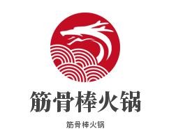 筋骨棒火锅加盟