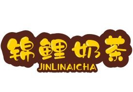 锦鲤奶茶加盟