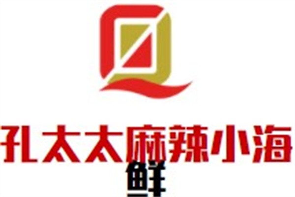 孔太太麻辣小海鲜加盟