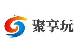 聚享玩加盟