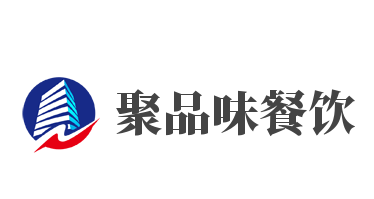 聚品味餐饮加盟