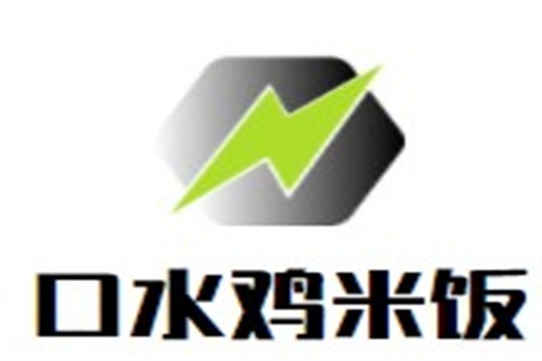口水鸡米饭品牌logo