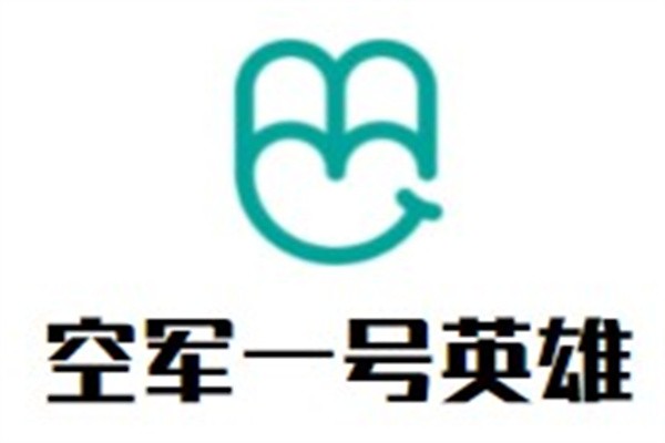 空军一号英雄加盟