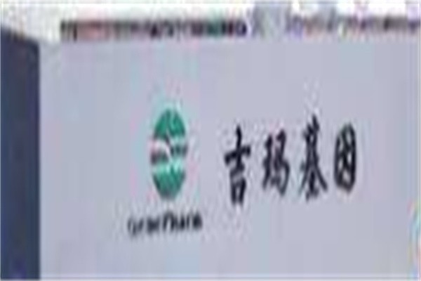 吉玛基因加盟
