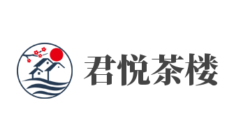 君悦茶楼加盟
