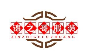 锦之哥服装加盟