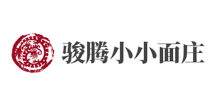 骏腾小小面庄加盟