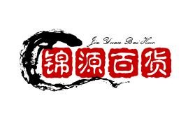锦源百货加盟