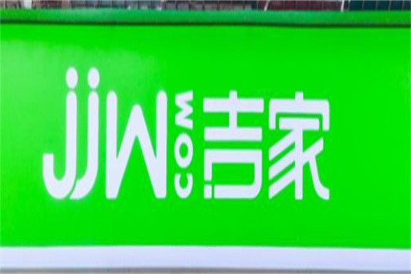 吉家房产中介加盟