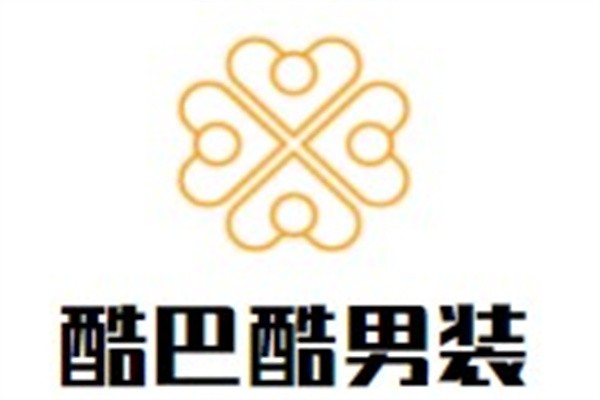 酷巴酷男装加盟