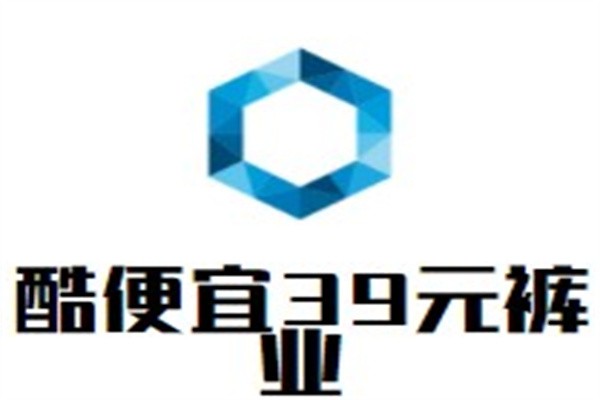 酷便宜39元裤业品牌logo