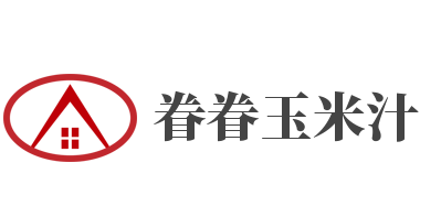 眷眷玉米汁加盟