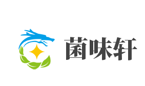 菌味轩加盟