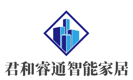 君和睿通智能家居加盟