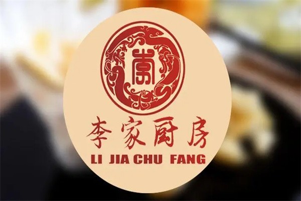 李家厨房加盟