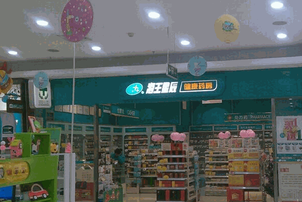 海王星辰药房产品 门店图片