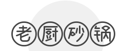 老厨砂锅加盟