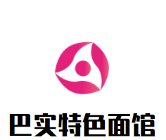 巴实特色面馆品牌logo