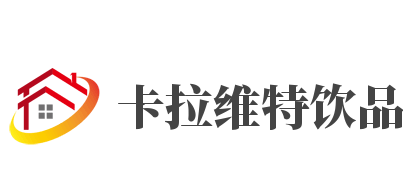 卡拉维特饮品加盟