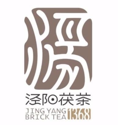 泾阳茯茶品牌logo