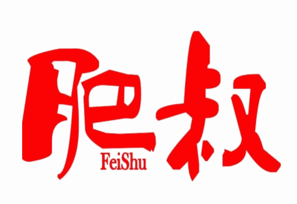 肥叔锅贴加盟