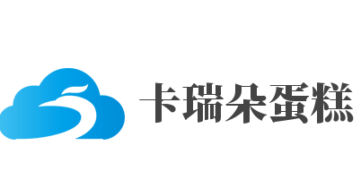 卡瑞朵蛋糕加盟