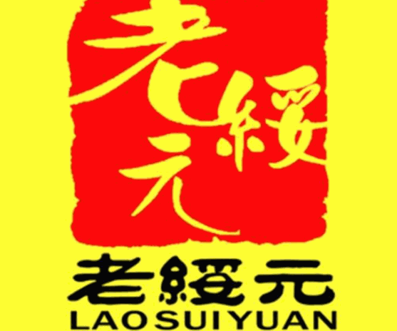 老绥远烧麦品牌logo