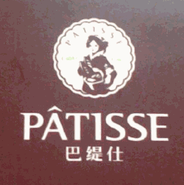 巴缇仕加盟