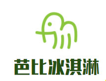 芭比冰淇淋加盟