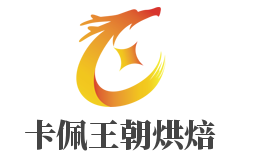 卡佩王朝烘焙加盟