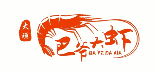 巴爷大虾加盟
