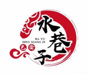 巴渝水巷子火锅加盟