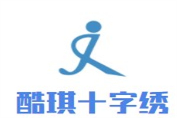 酷琪十字绣加盟