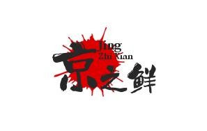 京之鲜私房秘制小龙虾加盟