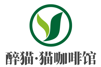 醉猫·猫咖啡馆加盟