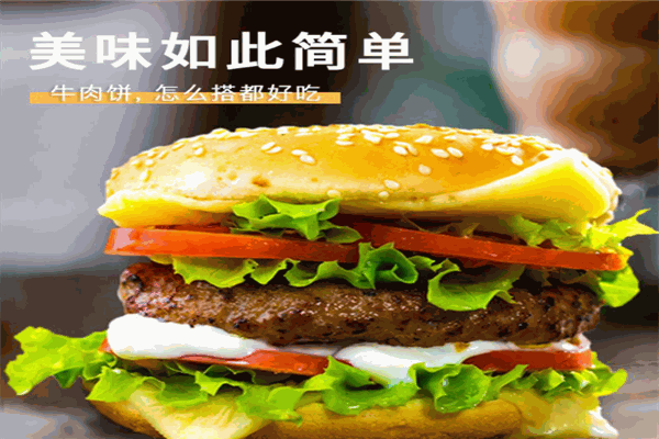 麦可滋现烤汉堡产品 门店图片