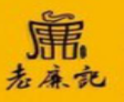 老廉记卤酱世家加盟