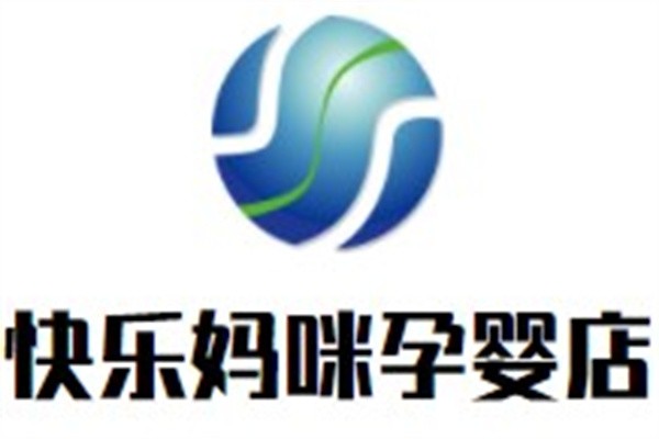 快乐妈咪孕婴店加盟