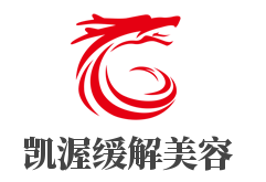 凯渥缓解美容加盟