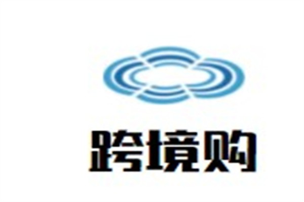 跨境购加盟