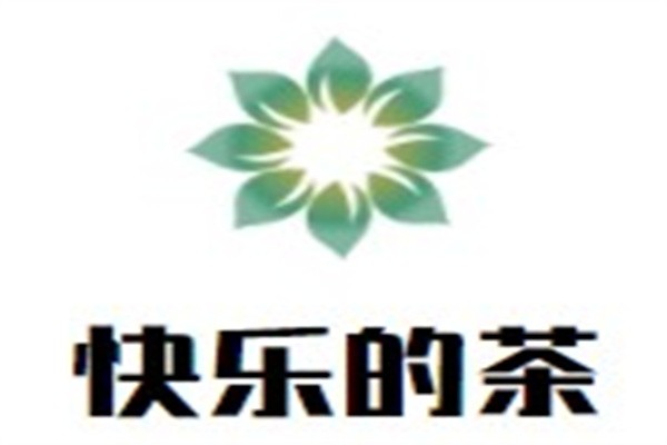 快乐的茶加盟