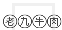 老九牛肉加盟