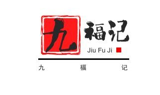 九福记加盟
