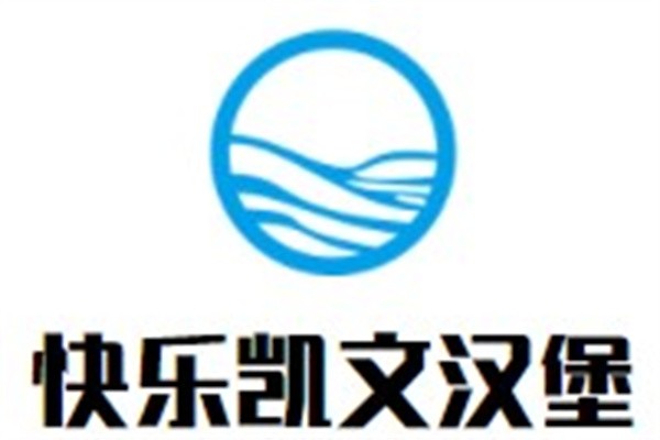 快乐凯文汉堡加盟