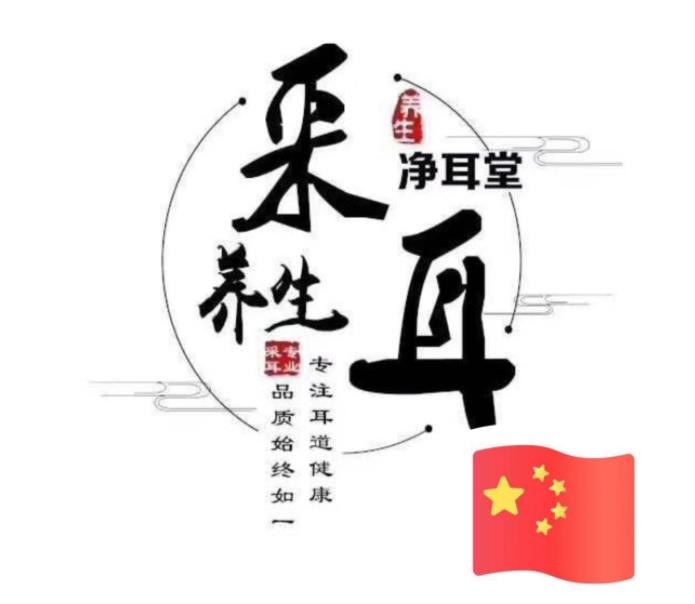 净耳堂采耳加盟
