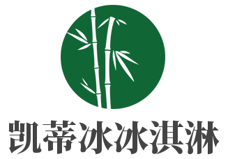 凯蒂冰冰淇淋加盟