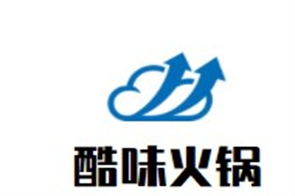 酷味火锅加盟