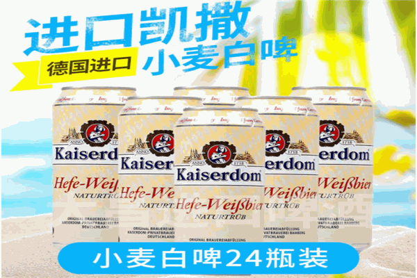 凯撒啤酒产品 门店图片
