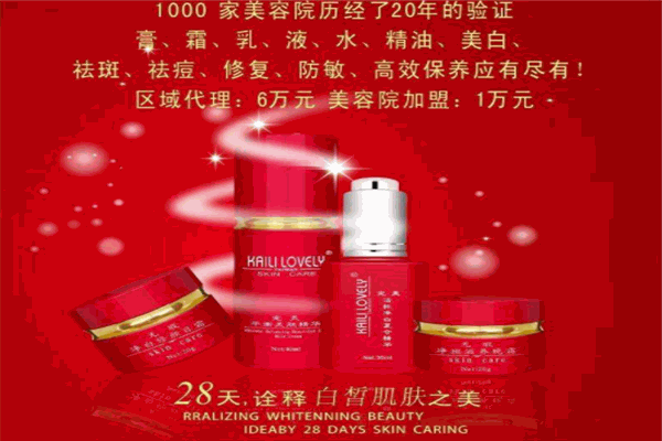 凯丽化妆品产品 门店图片