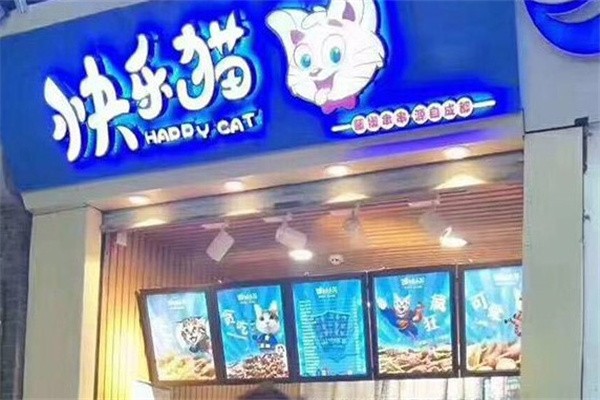 快乐猫藤椒串串加盟